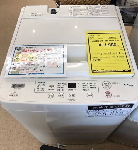 【553】洗濯機 ヤマダ YWM-45H1 2021年製