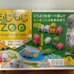 もじもじzoo