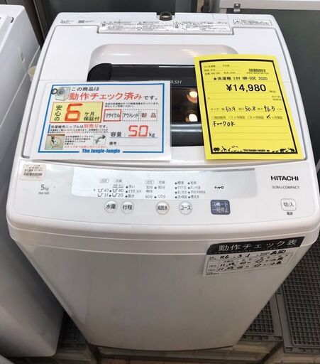 【555】洗濯機 ヒタチ NW-50E 2020年製