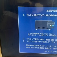 東芝REGZA 43インチ　4K液晶レグザ　43M520X　2019年製造