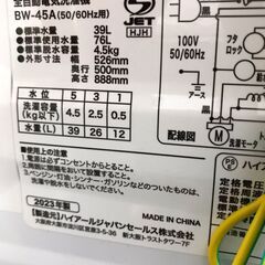 【556】洗濯機 ハイアール BW-45A 2023年製