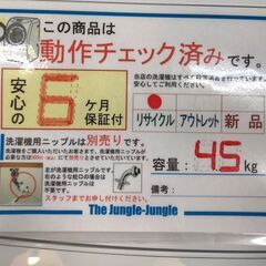 【556】洗濯機 ハイアール BW-45A 2023年製