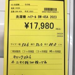 【556】洗濯機 ハイアール BW-45A 2023年製
