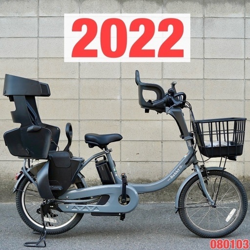 {受付中}⭐️2023⭐電動自転車 ヤマハ 20インチ アシスト 子供乗せ 中古 080103