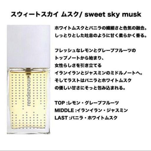 トウキョウランデブー オードパルファン 香水