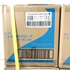 【店頭引き取り限定】ニトリルPFグローブ Sサイズ 1箱(100枚×10箱) 店頭引き取り限定】ニトリルPFグローブ Sサイズ 1箱(100枚×10箱)