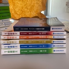 一級建築士　教材