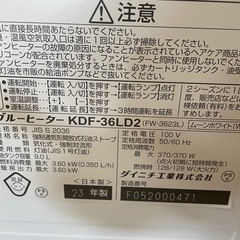 080801 ダイニチ　石油ファンヒーター