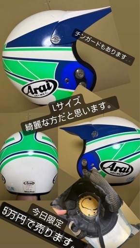 アライ　MXPro