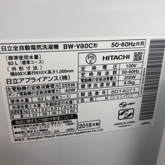 HITACHI 洗濯機 2018年製 8.0kg 50Hz/60Hz 入荷しました