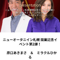 22,000円引き! 関西ラスト! 12/18 森昌子ファイナルディナーショー2枚