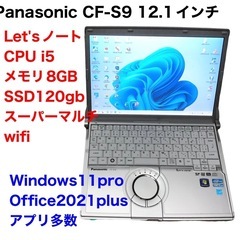 ❤️PanasonicCF-S9/12.1インチ/Win11pro/i5第一世代/メモリ8GB