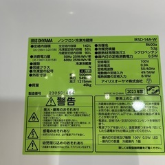 配送可【アイリスオーヤマ】142L冷蔵庫★2023年製　クリーニング済/6ヶ月保証付　管理番号10708