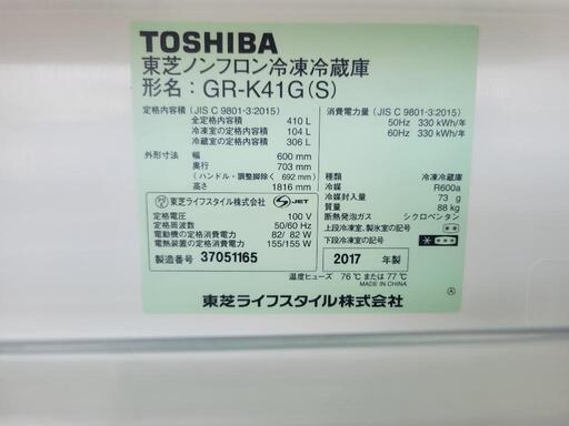 TOSHIBA　東芝　5ドア冷蔵庫　GR-K41G　中古　リサイクルショップ宮崎屋住吉店24.8.7