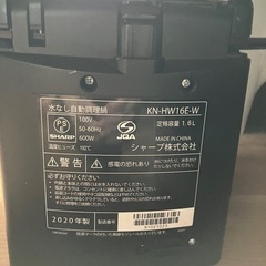 SHARP  ヘルシオ　ホットクック