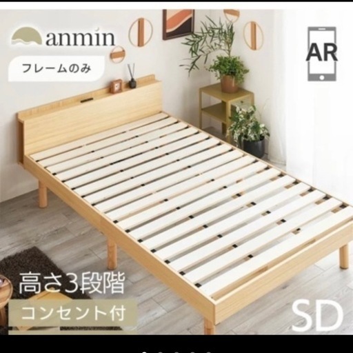 ベットフレーム　マットレスセット　ベット　寝具  セミダブル\n