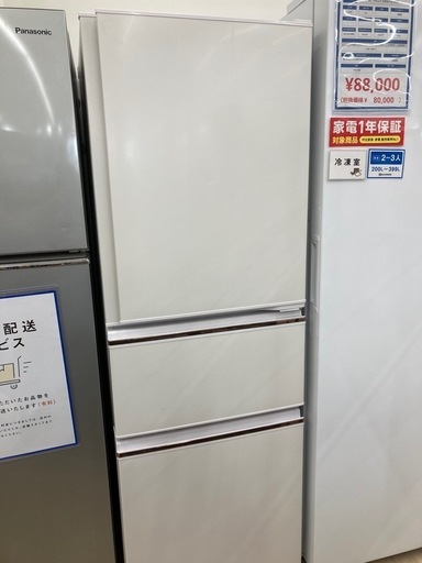 MITSUBISHI（三菱）の冷蔵庫 MR-CX27C-Wのご紹介です！