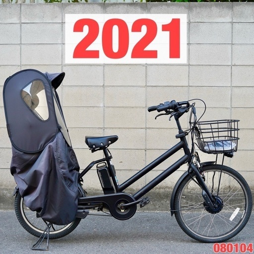 {受付中}⭐️2021⭐電動自転車 ブリヂストン bikke 20インチ 子供乗せ 中古 080104