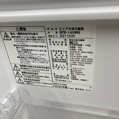 ニトリ 冷蔵庫 NTR-140のご紹介です！