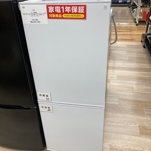 ニトリ 冷蔵庫 NTR-140のご紹介です！