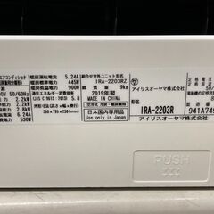 K05528　中古エアコン アイリスオーヤマ 2019年製 主に6畳用 冷房能力 2.2KW / 暖房能力 2.2KW