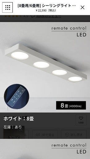 LOWYA シーリングライト