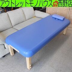 北海道 札幌市のエステベッドの中古が安い！激安で譲ります・無料であげます｜ジモティー