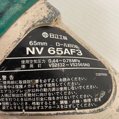 【HITACHI】 日立工機 ロール釘打機 65mm 工具 DIY AN514 ② J0257