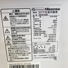 【決まりました】 冷蔵庫　Hisense   HR-D1302   2019年製