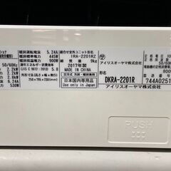 K05530　中古エアコン アイリスオーヤマ 2017年製 主に6畳用 冷房能力 2.2KW / 暖房能力 2.2KW