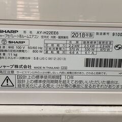 K05532　中古エアコン シャープ 2018年製 主に6畳用 冷房能力 2.2KW / 暖房能力 2.5KW
