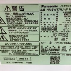 559】冷蔵庫 パナソニック NR-BW17HJ 2023年製