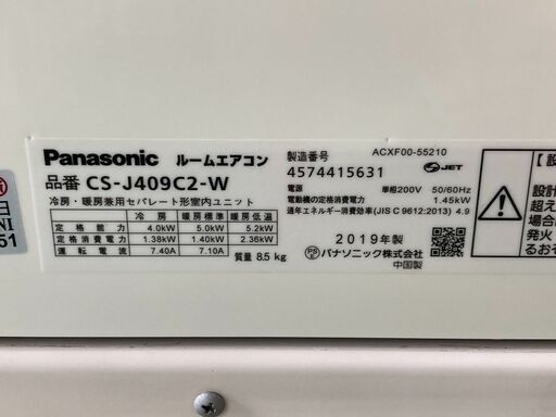 K05534　中古エアコン パナソニック 2019年製 主に14畳用 冷房能力 4.0KW / 暖房能力 5.0KW