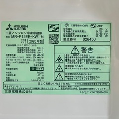 【2020年製】三菱ノンフロン冷凍冷蔵庫　形名：MR-P15EE-KW 