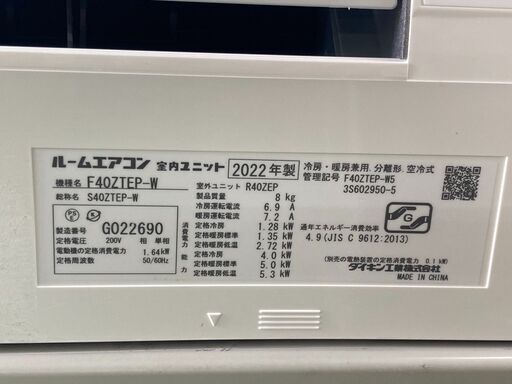 K05535　中古エアコン ダイキン 2022年製 主に14畳用 冷房能力 4.0KW / 暖房能力 5.0KW