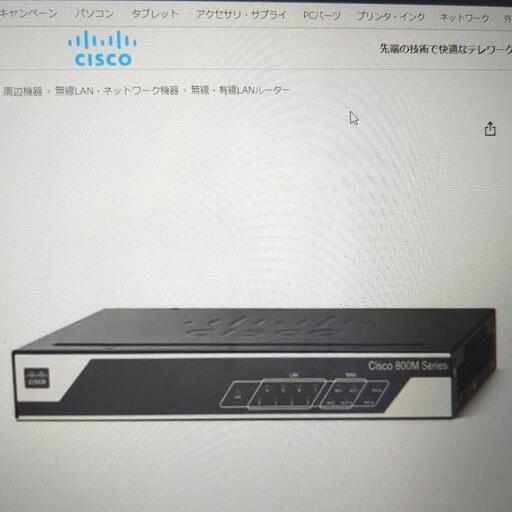 【未使用ルータ】シスコ高性能ルーター CISCO C841M-4X-JSEC（２台のうち1台目）