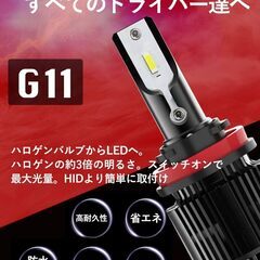 【新品】 H8/H9/H11/H16 兼用 LEDヘッドライト ...