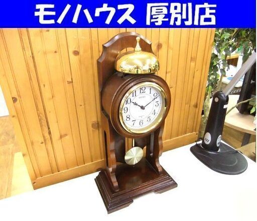 置時計 クォーツ時計 振子時計 セイコー ベル付き 中古 高さ 約46.5cm SEIKO 札幌市厚別区 厚別店