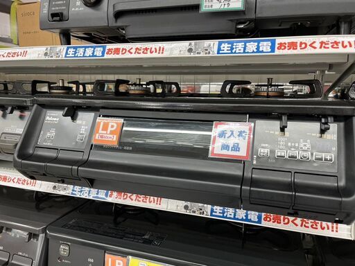 多機能コンロプロパンガスコンロ Paloma パロマIC-730WA-R 2021年式3172