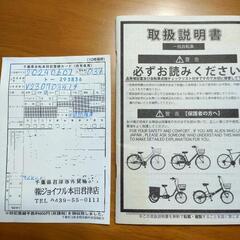 ほぼ未使用の女性用自転車　カゴカバーカバー、鍵付き