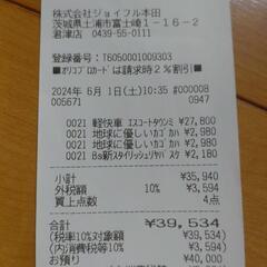 ほぼ未使用の女性用自転車　カゴカバーカバー、鍵付き