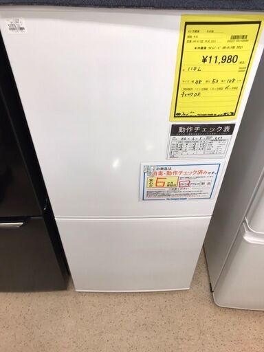 【564】冷蔵庫 ツインバード HR-911型 2021年製