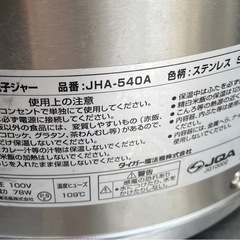 【動確済み】業務用 2020年 TIGER タイガー 電子ジャー JHA-540A 5.4L 3升 100V 保温専用 業務用 保温ジャー 大阪