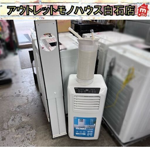 ヤマゼン 移動式クーラー YEC-K221 2022年製 スポットクーラー 移動式エアコン ☆ 札幌市 白石店
