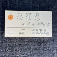 展示品☆TOTO便器リモコン付き
