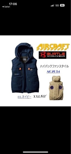 バートルハイバックネイビー