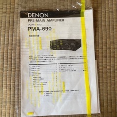【GO-63】DENON デノン プリメインアンプ PMA-690