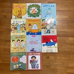 幼児絵本11冊まとめ売り