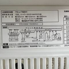 洗濯機　No.14108　ヤマダ電機　2020年製　6kg　YWM-T60H1【リサイクルショップどりーむ天保山店】