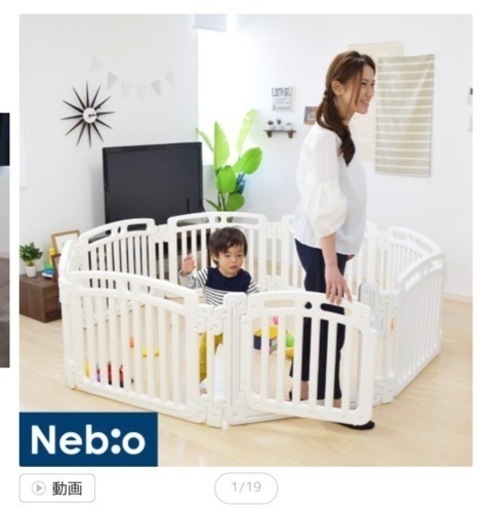 Nebioベビーサークル\n